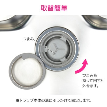 ガオナ シンク用 排水口のトラップワン (防臭ワン 取替用) GAONA(ガオナ)