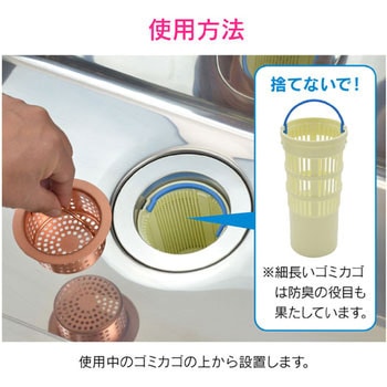これカモ シンク用 銅製のゴミカゴとフタのセット 殺菌効果 (ヌメリ・臭い防止 衛生的) GAONA(ガオナ)