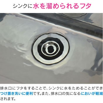ガオナ シンク用 排水口のゴミカゴ取替えセット (ゴミ受け 菊割れゴム 止水フタ) GAONA(ガオナ)