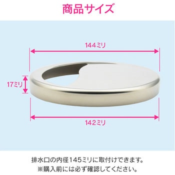 ガオナ シンク用 排水口のステンレス製フタ 3個セット ゴミを隠す (錆びにくい 汚れにくい 衛生的) GAONA(ガオナ)