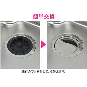 ガオナ シンク用 排水口のステンレス製フタ 3個セット ゴミを隠す (錆びにくい 汚れにくい 衛生的) GAONA(ガオナ)