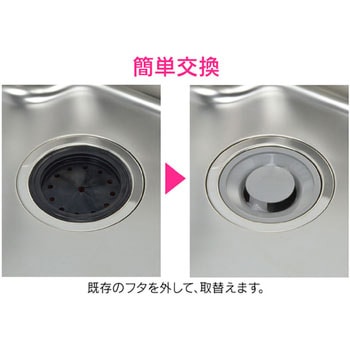 ガオナ シンク用 排水口のフタ 3個セット (ゴミを隠す プラスチック製) GAONA(ガオナ)