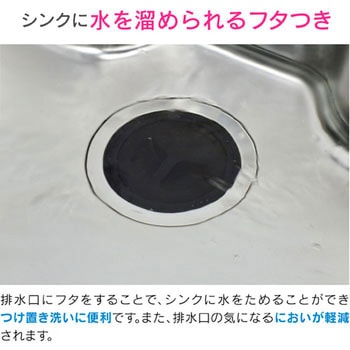 ガオナ シンク用 排水口のフタと止水フタ 3個セット 適合サイズ135・145・150mm (手で切れる 水を溜める 防臭 便利) GAONA(ガオナ)