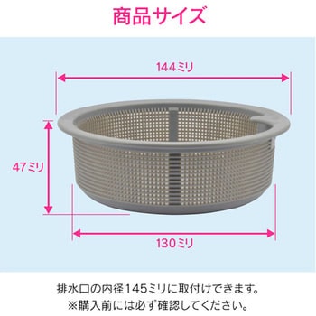 赤札見つけ シンク用 ゴミカゴ 3個セット 排水口のゴミ受け (細かい目 ゴミを逃さない プラスチック製) - GAONA(ガオナ)