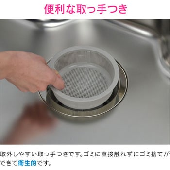 赤札見つけ シンク用 ゴミカゴ 3個セット 排水口のゴミ受け (細かい目 ゴミを逃さない プラスチック製) - GAONA(ガオナ)