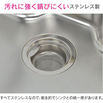 ガオナ シンク用 ステンレス製ゴミカゴ 3個セット 排水口のゴミ受け (錆びにくい 汚れにくい 衛生的) GA-PB053 GAONA(ガオナ)