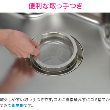 ガオナ シンク用 ステンレス製ゴミカゴ 3個セット 排水口のゴミ受け (錆びにくい 汚れにくい 衛生的) GA-PB053 GAONA(ガオナ)