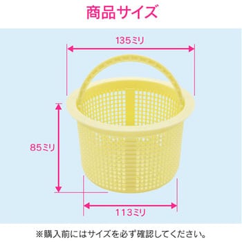 GA-PB054 ガオナ シンク用 ゴミカゴ 3個セット (排水口のゴミ