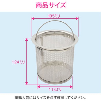 ガオナ シンク用 ステンレス製ゴミカゴ 3個セット 排水口のゴミ受け (錆びにくい 汚れにくい 衛生的) GA-PB055 GAONA(ガオナ)