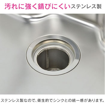 ガオナ シンク用 ステンレス製ゴミカゴ 3個セット 排水口のゴミ受け (錆びにくい 汚れにくい 衛生的) GA-PB055 GAONA(ガオナ)