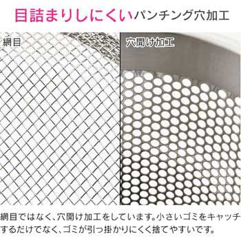 ガオナ シンク用 ステンレス製ゴミカゴ 3個セット 排水口のゴミ受け (錆びにくい 汚れにくい 衛生的) GA-PB057 GAONA(ガオナ)