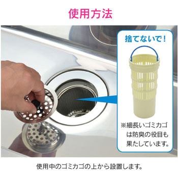 ガオナ シンク用 排水口のゴミ受け 3個セット (ステンレス 排水皿 ) GAONA(ガオナ)