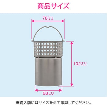 ガオナ シンク用 ステンレス製ゴミカゴ 排水口のゴミ受け (錆びにくい 汚れにくい 衛生的) GA-PB063 GAONA(ガオナ)