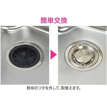 ガオナ シンク用 排水口のステンレス製フタ ゴミを隠す (錆びにくい 汚れにくい 衛生的) GAONA(ガオナ)