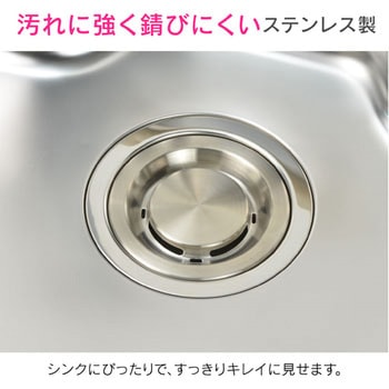 ガオナ シンク用 排水口のステンレス製フタ ゴミを隠す (錆びにくい 汚れにくい 衛生的) GAONA(ガオナ)