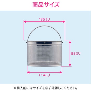 ガオナ シンク用 ステンレス製ゴミカゴ 排水口のゴミ受け (錆びにくい 汚れにくい 衛生的) GA-PB067 GAONA(ガオナ)