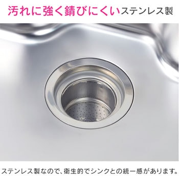 ガオナ シンク用 ステンレス製ゴミカゴ 排水口のゴミ受け (錆びにくい 汚れにくい 衛生的) GA-PB067 GAONA(ガオナ)