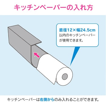 ガオナ キッチンペーパーホルダー 穴あけ不要 (片手でカット マグネット貼り付け可能) GAONA(ガオナ)