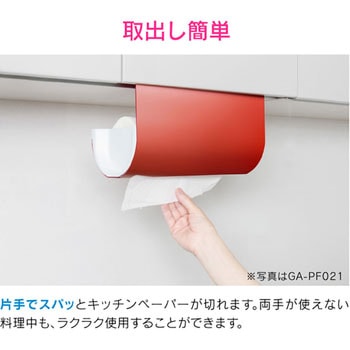 ガオナ キッチンペーパーホルダー 穴あけ不要 (片手でカット マグネット貼り付け可能) GAONA(ガオナ)