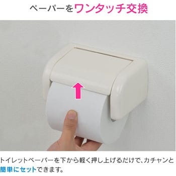 ガオナ トイレットペーパーホルダー ワンタッチ交換 (樹脂製)