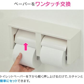 GA-NC006 ガオナ 2連トイレットペーパーホルダー 棚付き (ワンタッチ