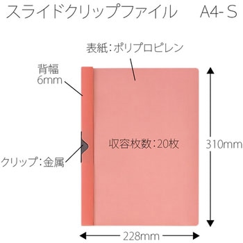 スライドクリップファイル PLUS(プラス)[文具]