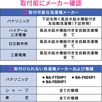 ガオナ 風呂水給水ホース 残り湯 洗濯 (給水ホースのみ 交換用 節約) GAONA(ガオナ)