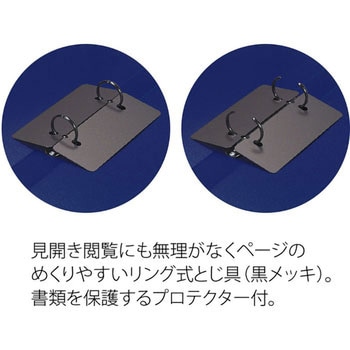 2リングファイル スーパーエコノミー PLUS(プラス)[文具]