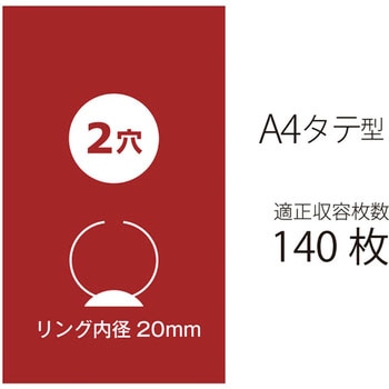 2リングファイル スーパーエコノミー PLUS(プラス)[文具]