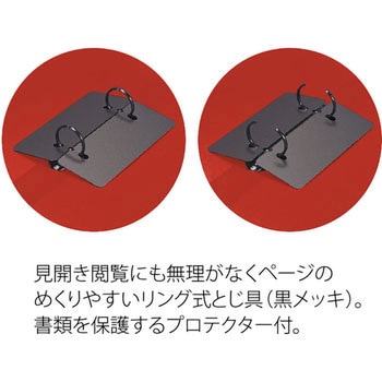 2リングファイル スーパーエコノミー PLUS(プラス)[文具]