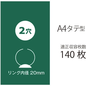 2リングファイル スーパーエコノミー PLUS(プラス)[文具]