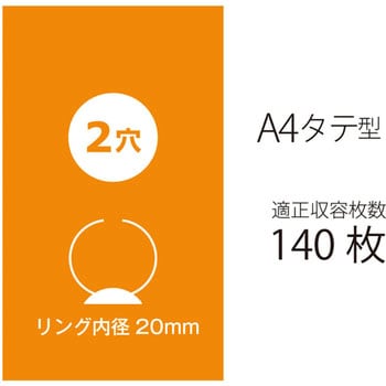 2リングファイル スーパーエコノミー PLUS(プラス)[文具]