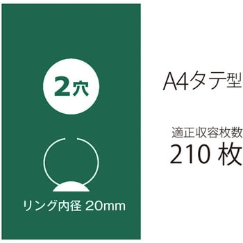 2リングファイル スーパーエコノミー PLUS(プラス)[文具]