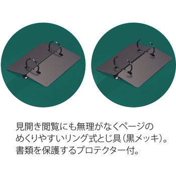 2リングファイル スーパーエコノミー PLUS(プラス)[文具]