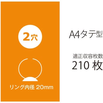 2リングファイル スーパーエコノミー PLUS(プラス)[文具]