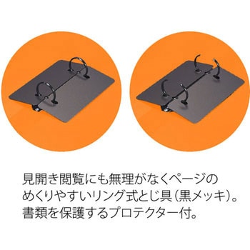 2リングファイル スーパーエコノミー PLUS(プラス)[文具]