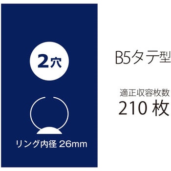2リングファイル スーパーエコノミー PLUS(プラス)[文具]