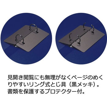 2リングファイル スーパーエコノミー PLUS(プラス)[文具]