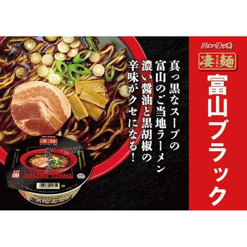 凄麺 富山ブラック 1パック(119g×12個) ヤマダイ(ニュータッチ) 【通販