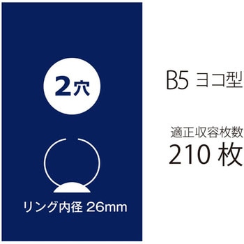 2リングファイル スーパーエコノミー PLUS(プラス)[文具]