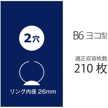 2リングファイル スーパーエコノミー PLUS(プラス)[文具]