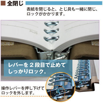 NO.126(33516) MPバインダー 1冊 PLUS(プラス)[文具] 【通販