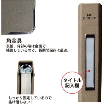 NO.126(33516) MPバインダー 1冊 PLUS(プラス)[文具] 【通販モノタロウ】