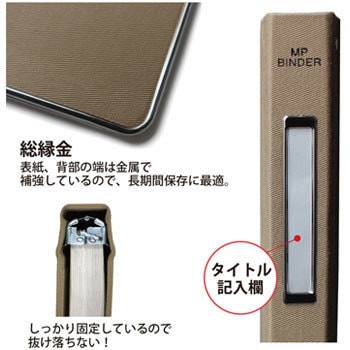 NO.130(33515) MPバインダー 1冊 PLUS(プラス)[文具] 【通販モノタロウ】