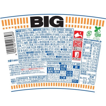 日清 カップヌードル シーフードBIG 日清食品