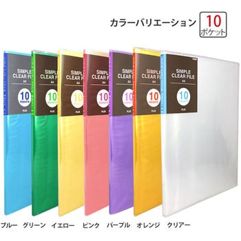 シンプルクリアーファイル PLUS(プラス)[文具]