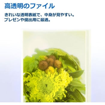 シンプルクリアーファイル PLUS(プラス)[文具]