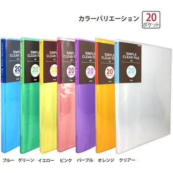 シンプルクリアーファイル PLUS(プラス)[文具]