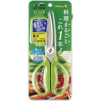 ハサミ キッチン用 ギザ刃 分解可 フィットカットカーブ 料理ばさみ 食洗機対応 左右対称 プラス(文具)