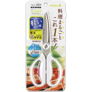 ハサミ キッチン用 ギザ刃 分解可 フィットカットカーブ 料理ばさみ 食洗機対応 左右対称 プラス(文具)